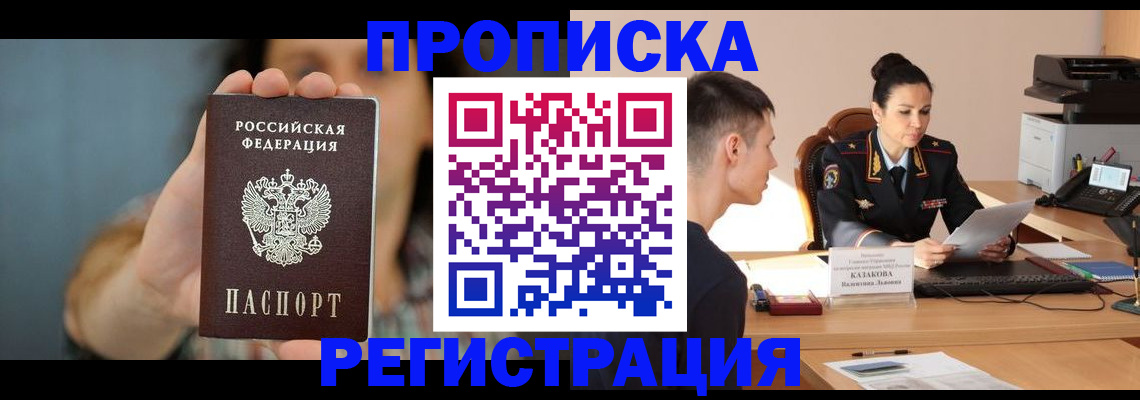 где прописаться в Мензелинске