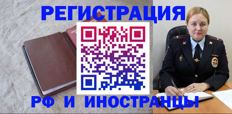 временная регистрация госуслуги в Мензелинске
